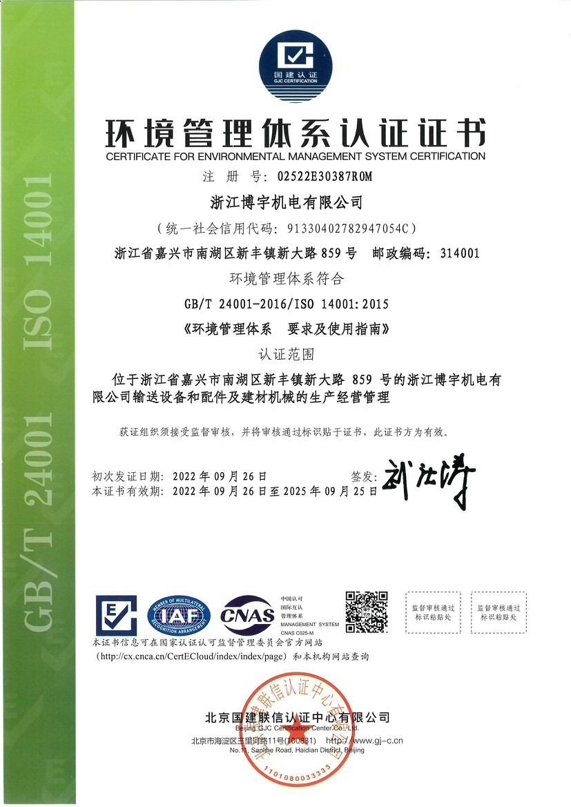 03 环境管理体系认证证书.jpg